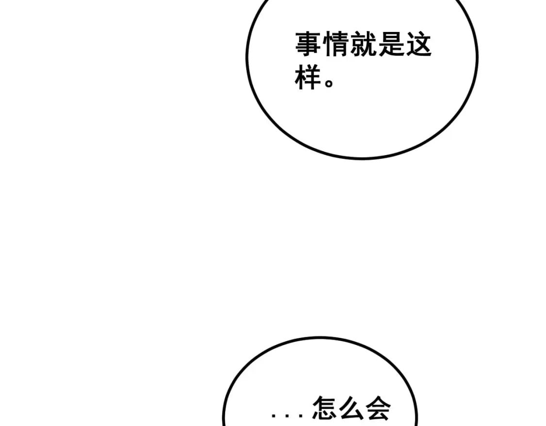 第413话 阴仇涧6