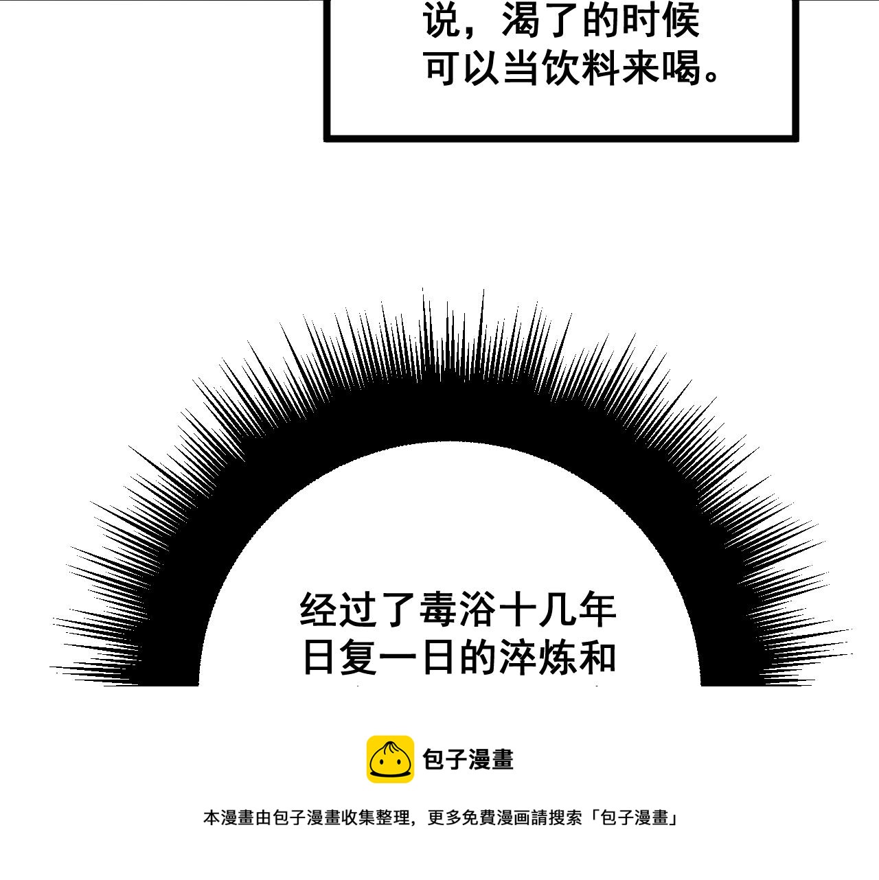 第309话 水晶100