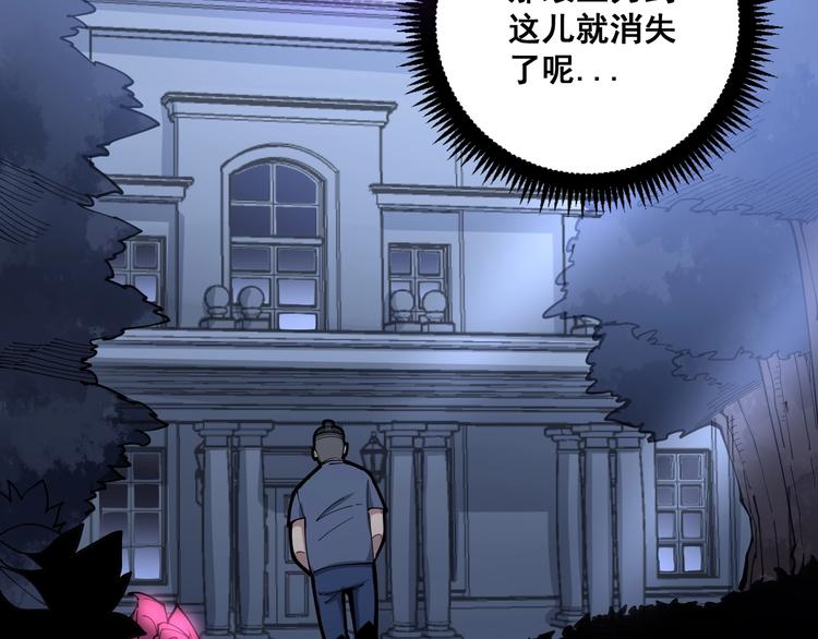 第70话 还有意外收获？！110
