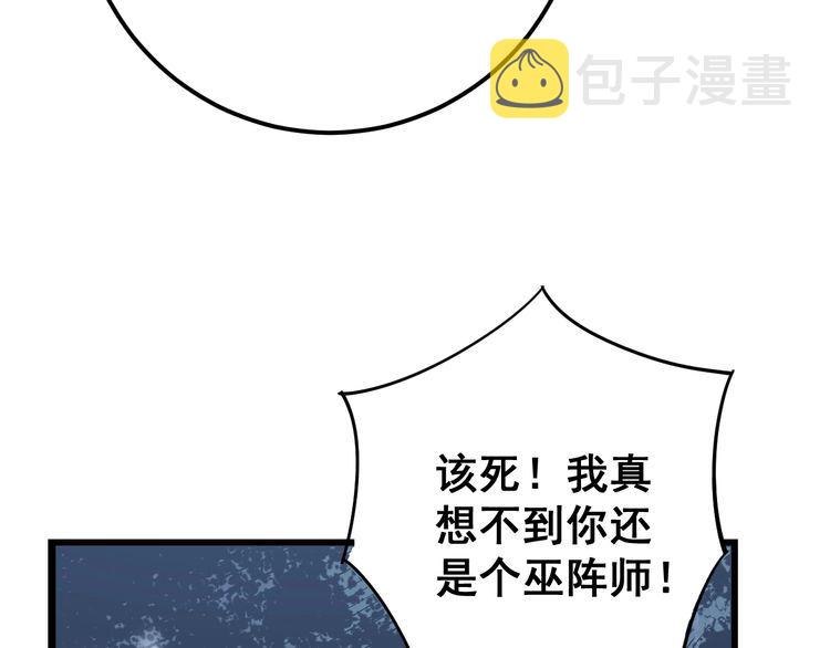 第117话 漫天血蝠118
