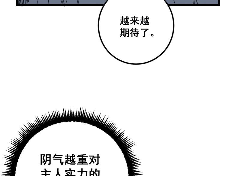 第127话 巴西小乌龟90