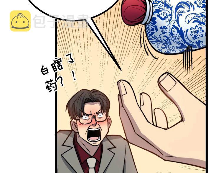 第239话 元青花43