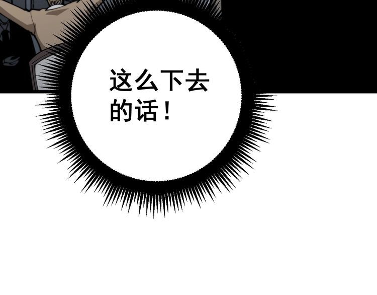 第158话 胖泥鳅153