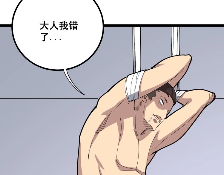 第77话 胖爷背后的女人144