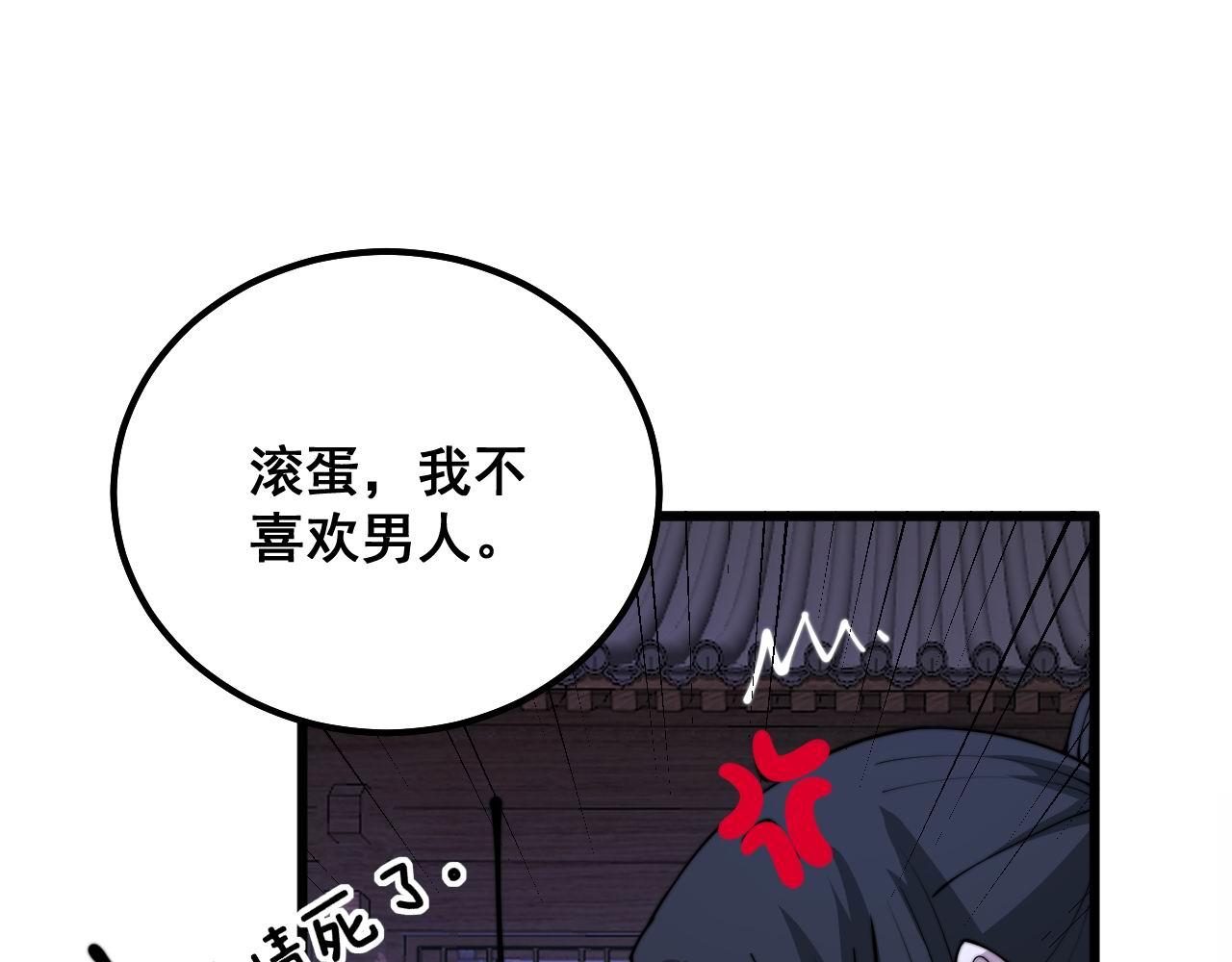 第322话 聚阴功18
