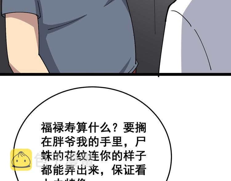 第17话：殓蛛78