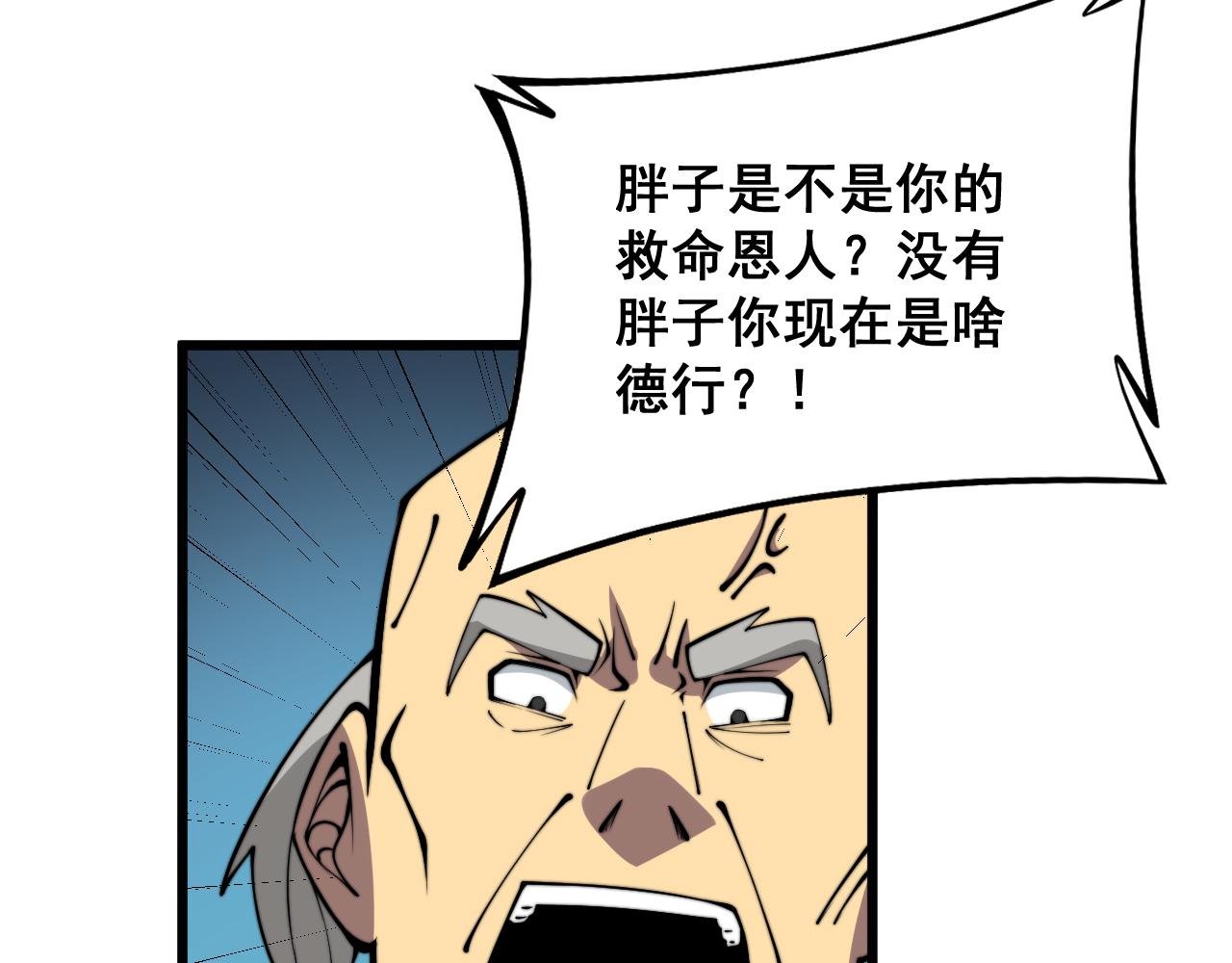 第338话 弹针法109