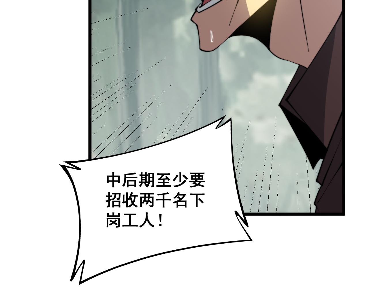 第282话 吃草的蛇17