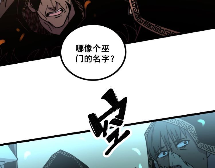 第217话 龙腾门91