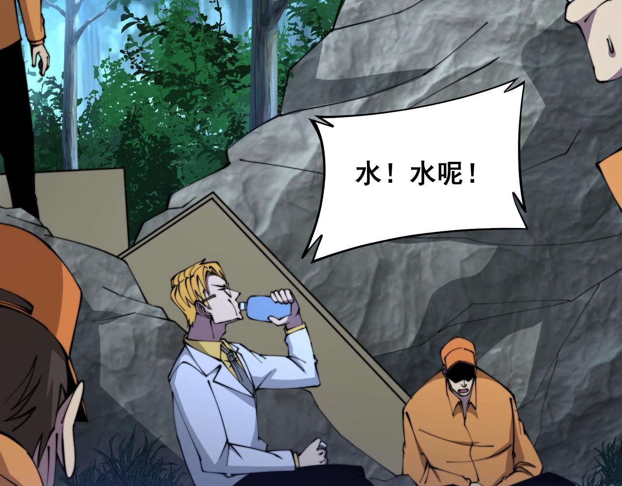 第279话 路遇野兽87