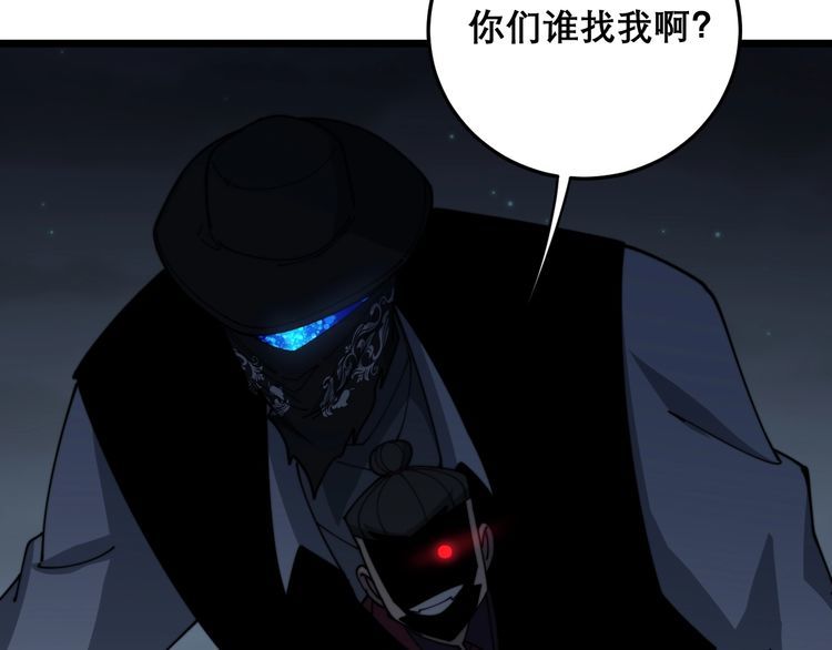 第198话 塑料兄弟145