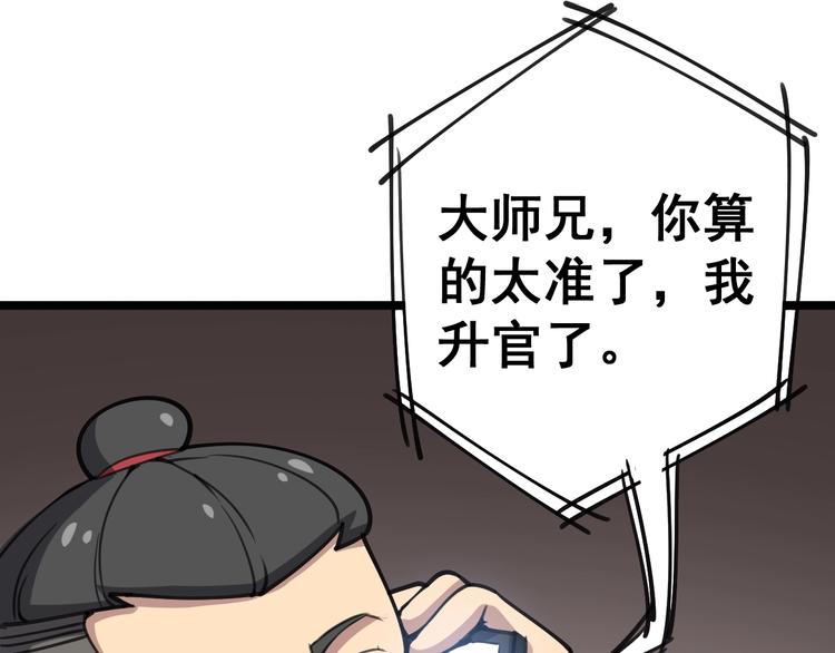 第22话：精髓玉心62