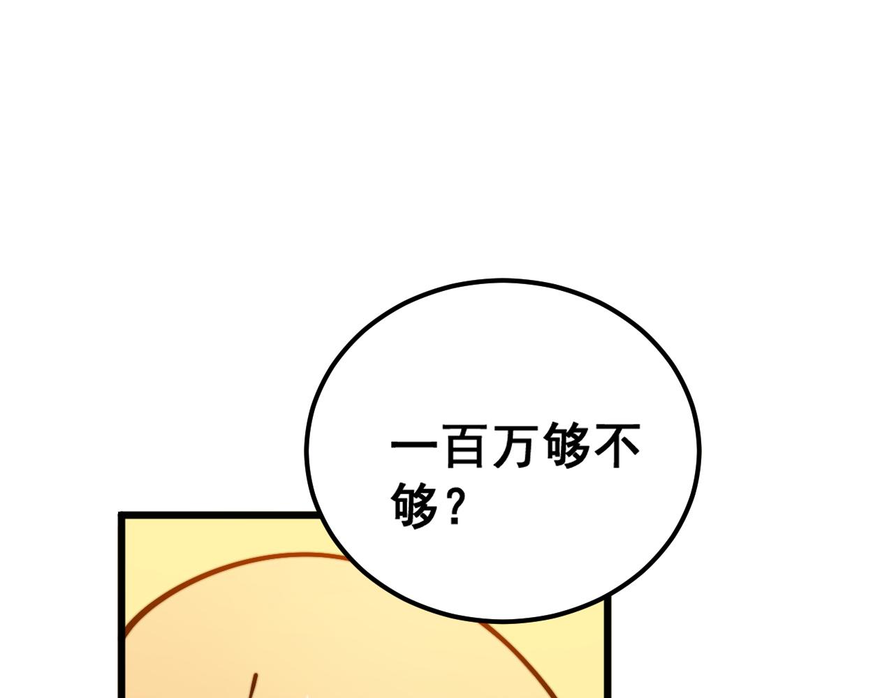 第375话 江湖义气116