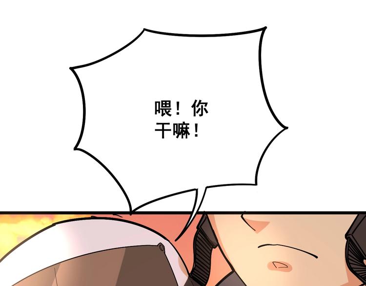 第66话 骑上我心爱的小摩托131