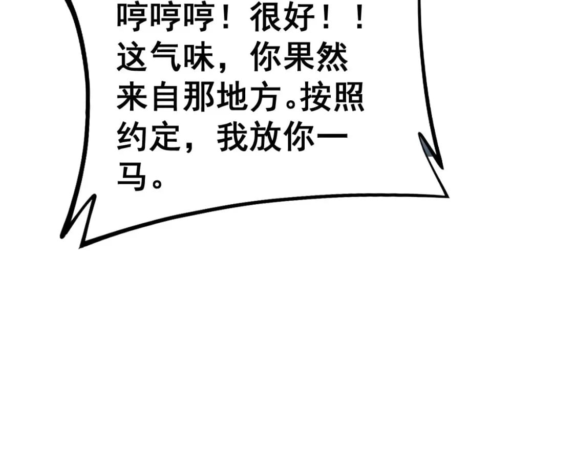 第436话 人蛊融合12