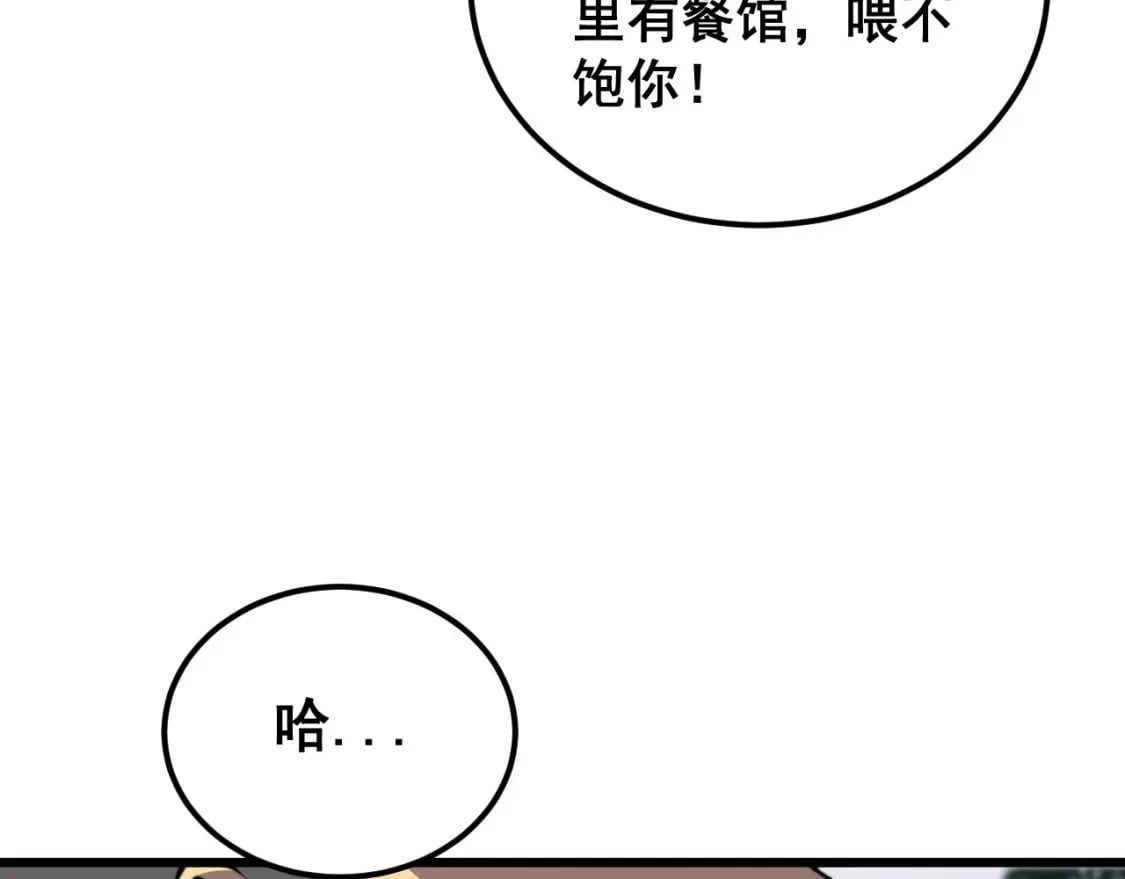 第408话 恒非子11
