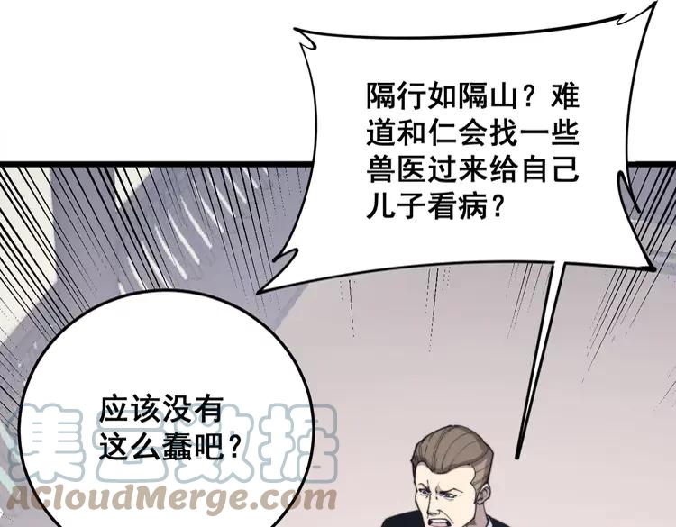 第174话 妹子太直接了120