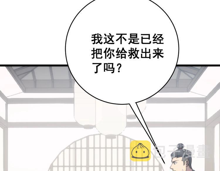 第173话 如同货物84