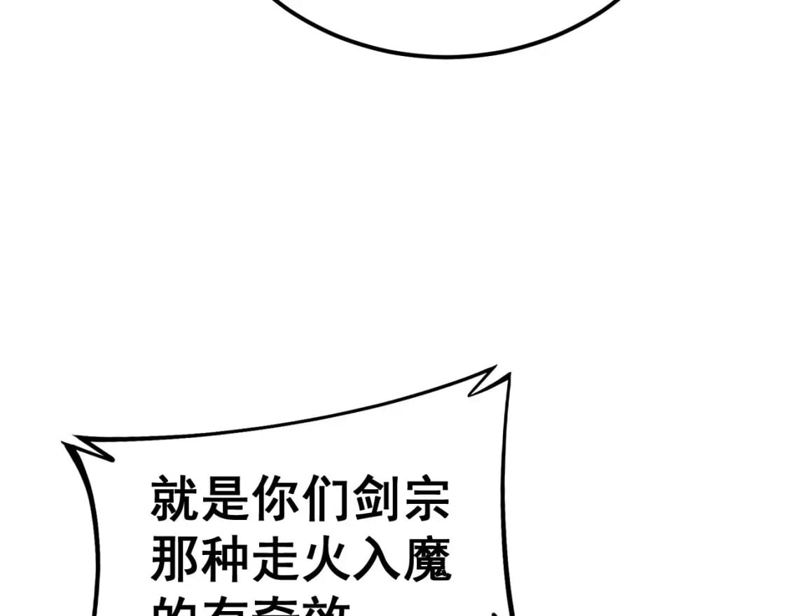 第414话 鬼气深深137