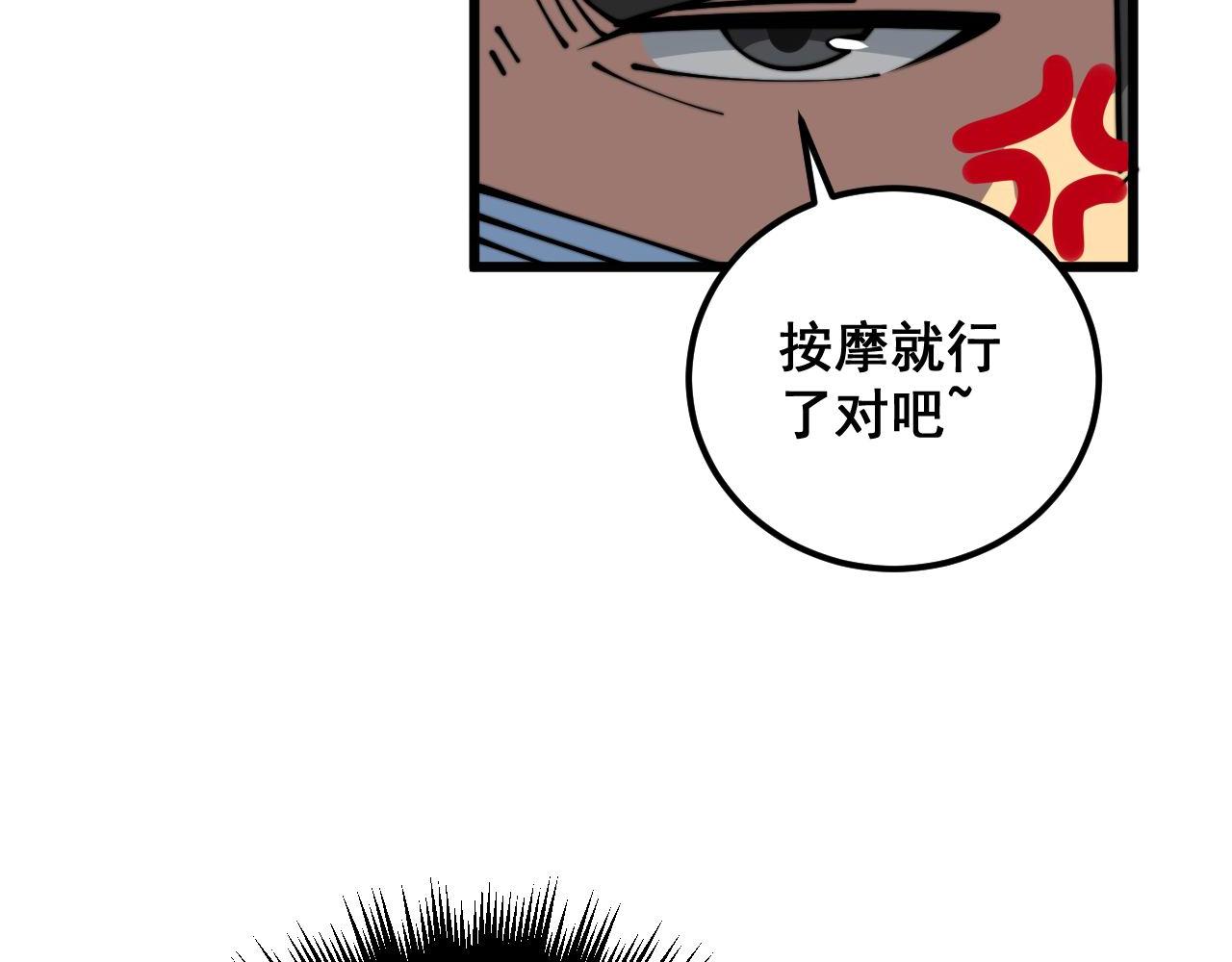 第355话 黑心价139