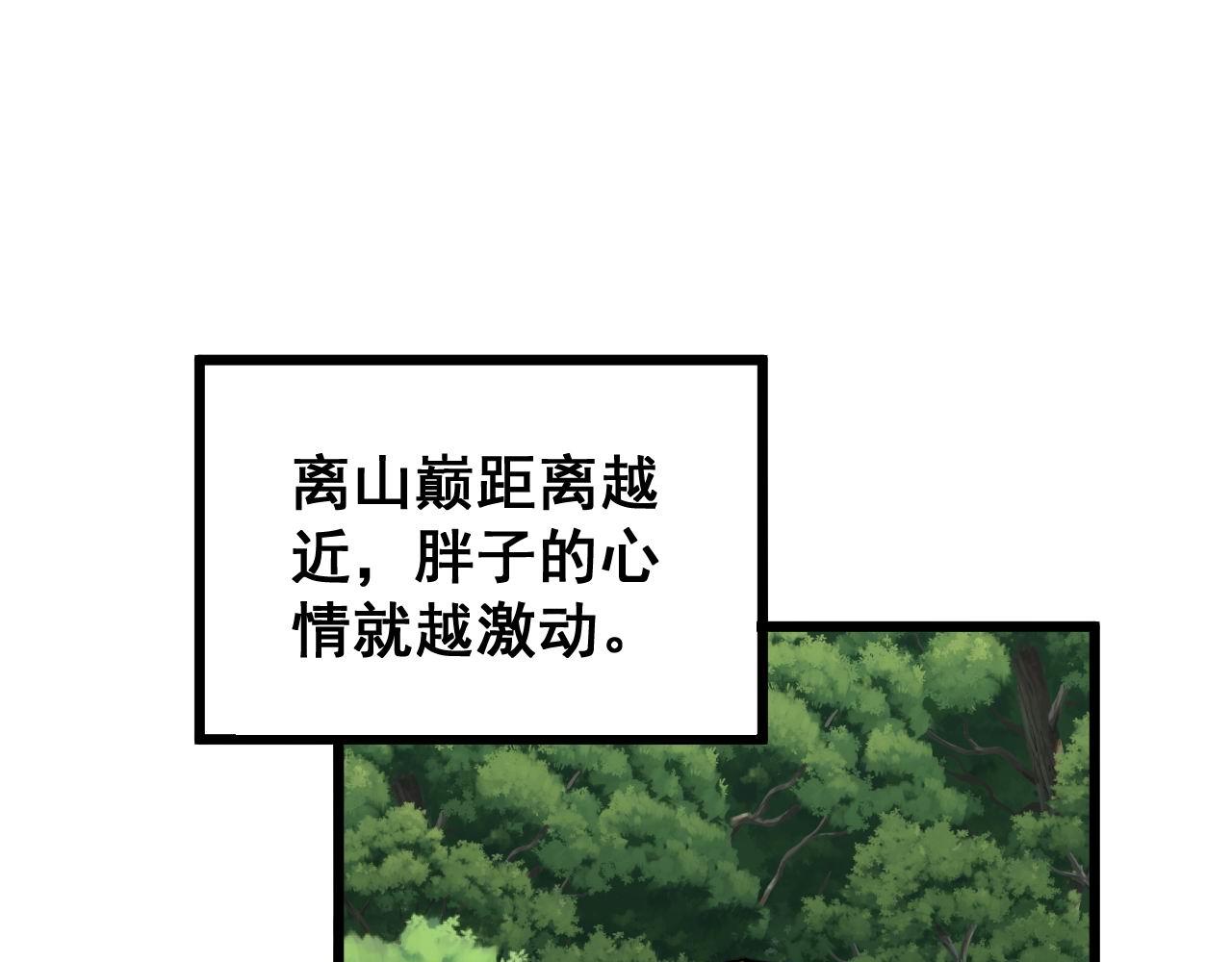 第280话 狼王山57