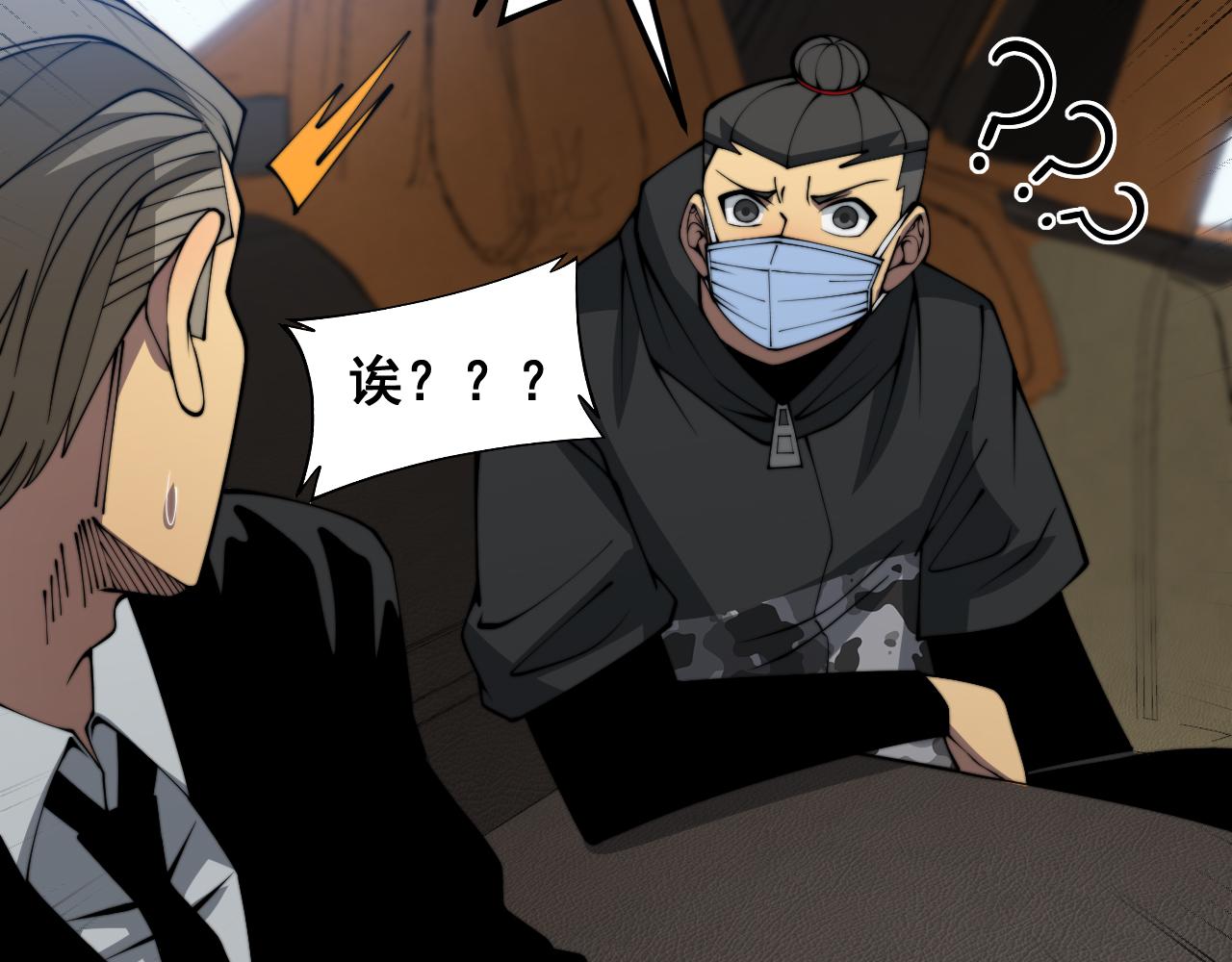 第381话 热狗风波44