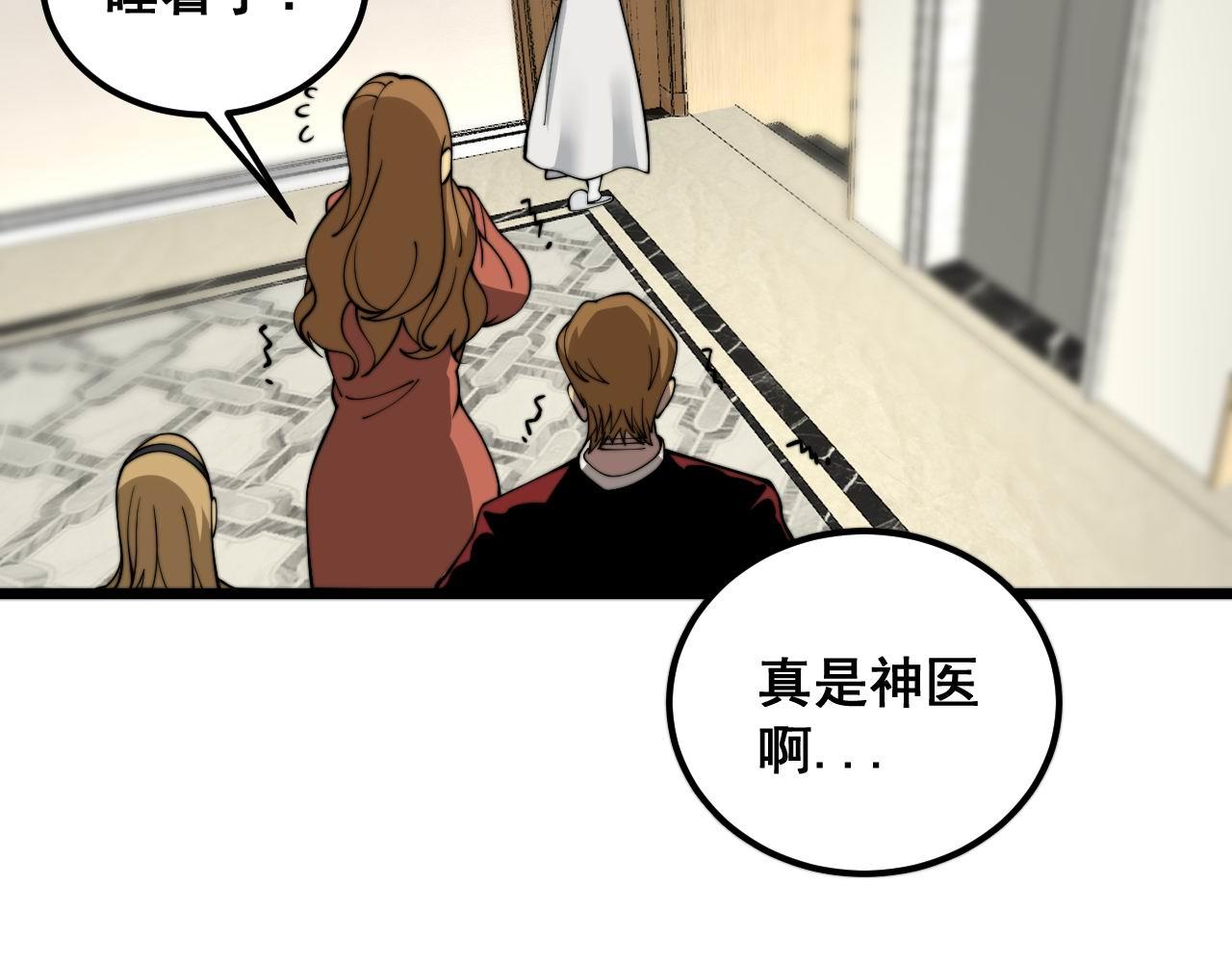 第386话 福祸相伴10