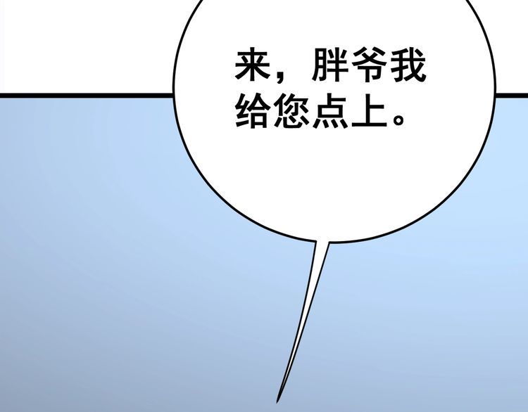 第211话 兵王185