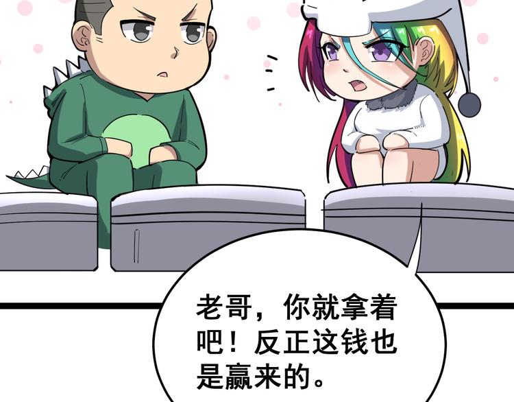 第7话：戴罪立功195