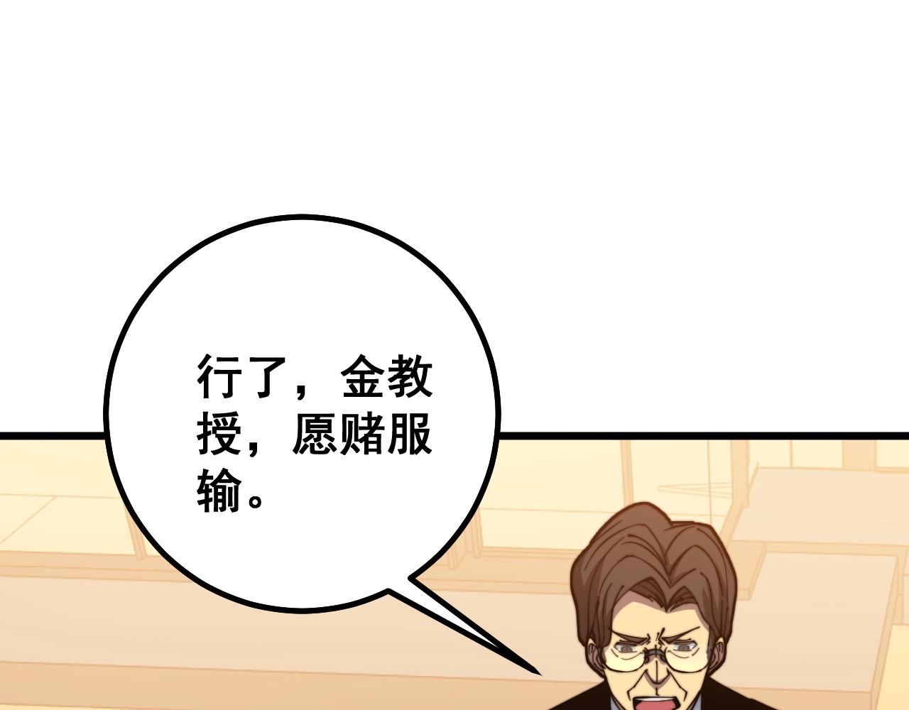 第270话 不要脸23