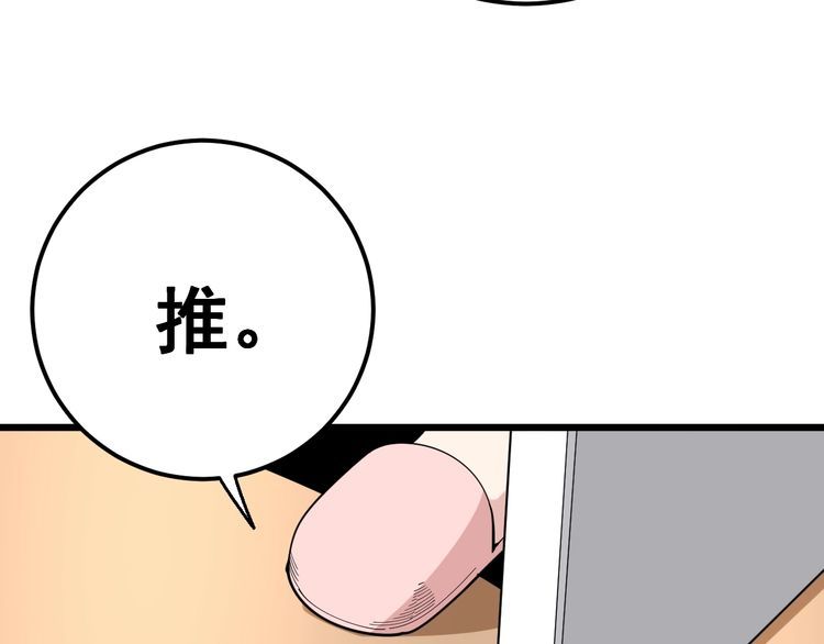 第92话 蓝色小药丸！53