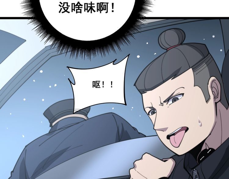 第165话 铁甲武士139
