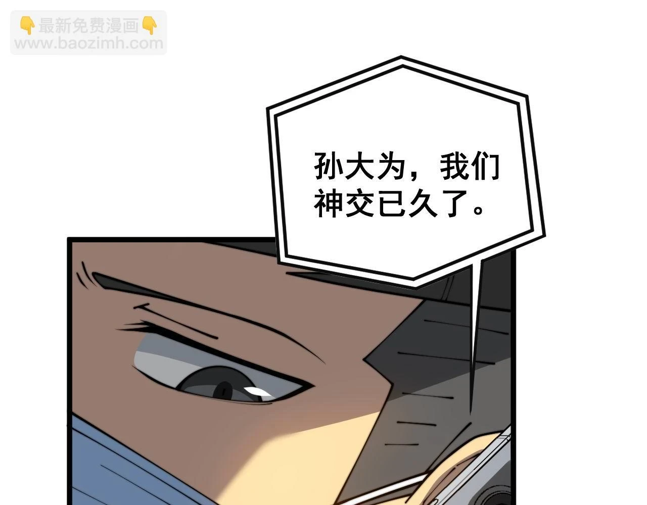 第398话 互掐29