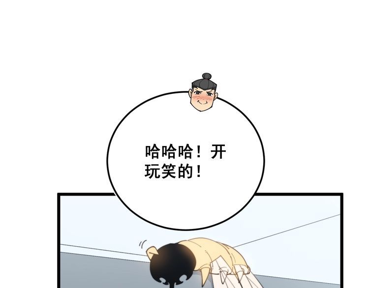 第182话 骨骼异常129