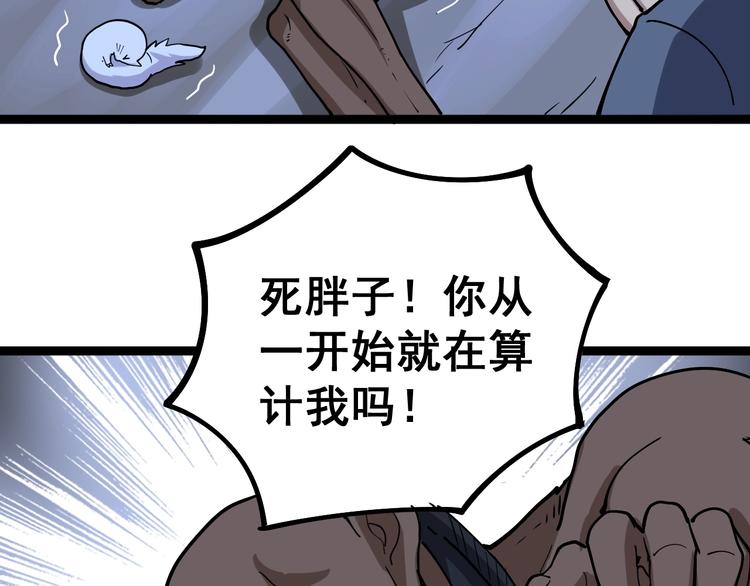 第32话：蛊斗篇（完）111