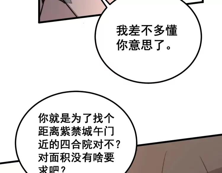 第247话 神射手142
