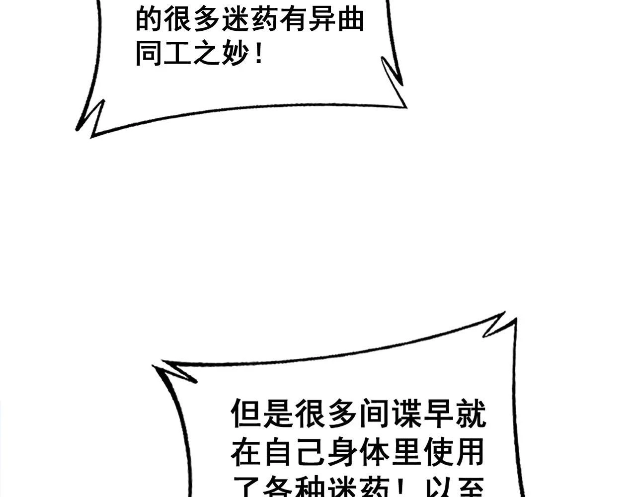 第394话 特工81