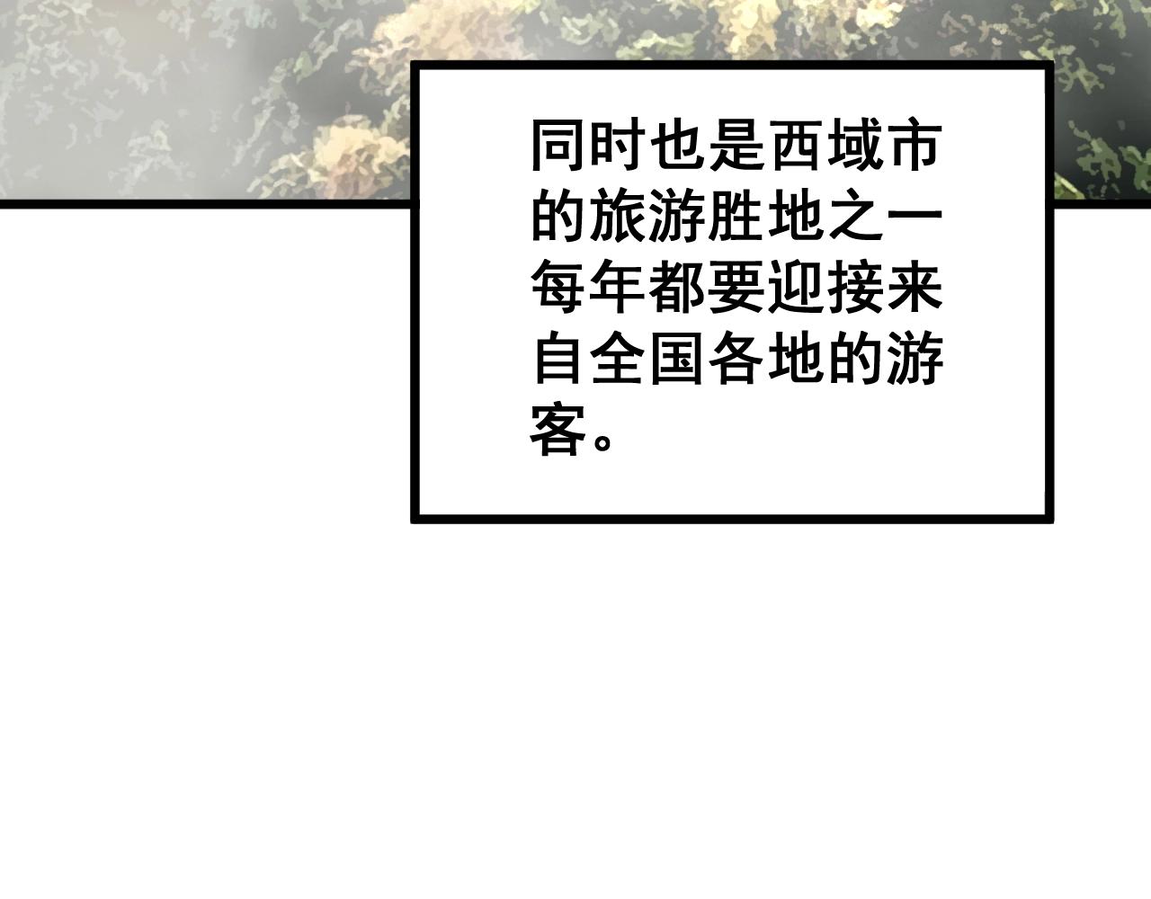 第278话 重回金凤山105