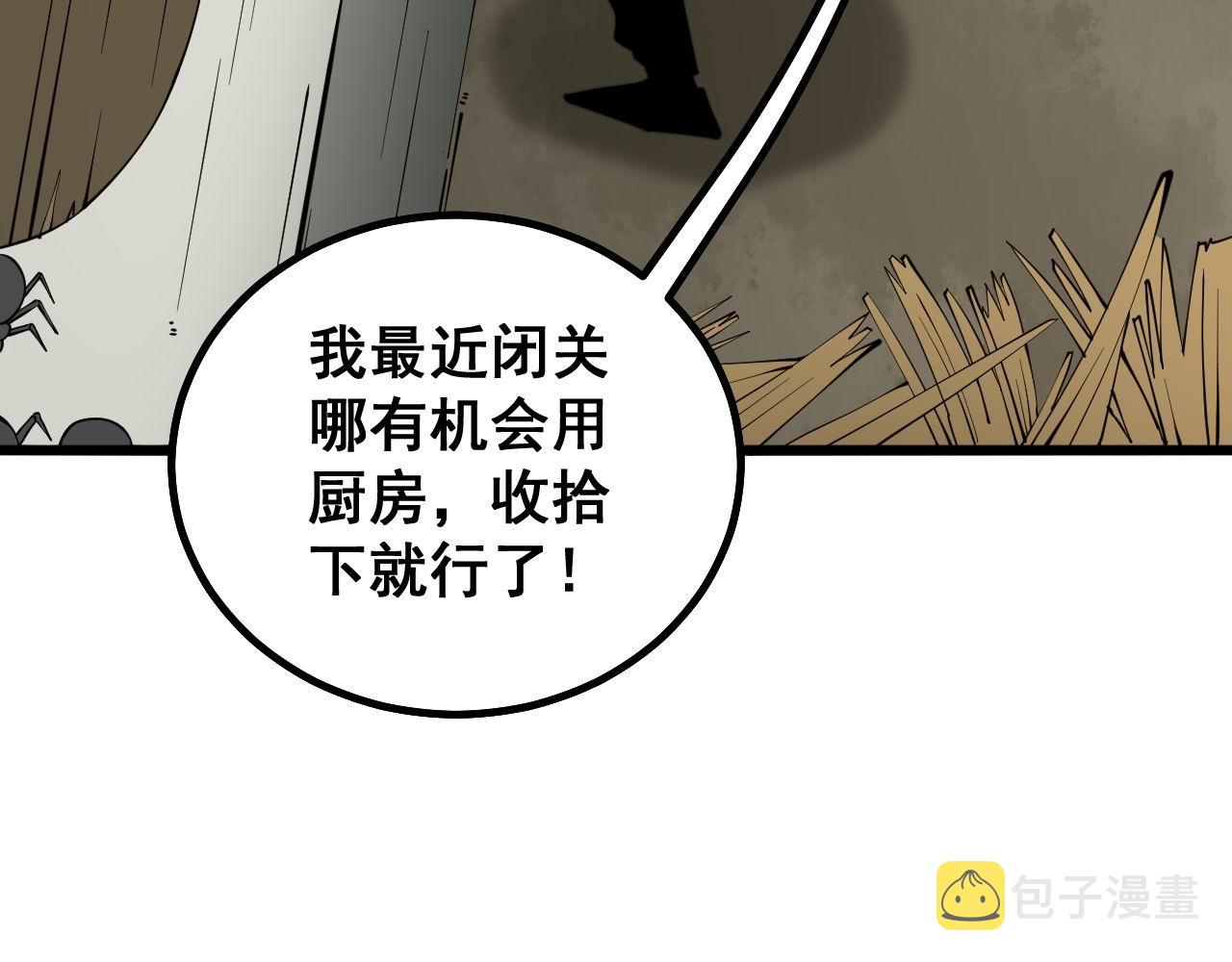 第281话 祸从天来32