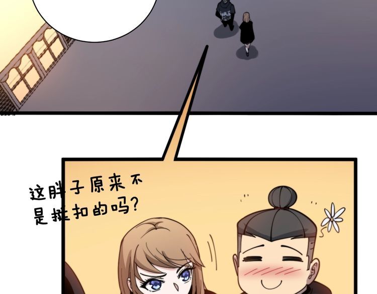 第215话 良家妇男105