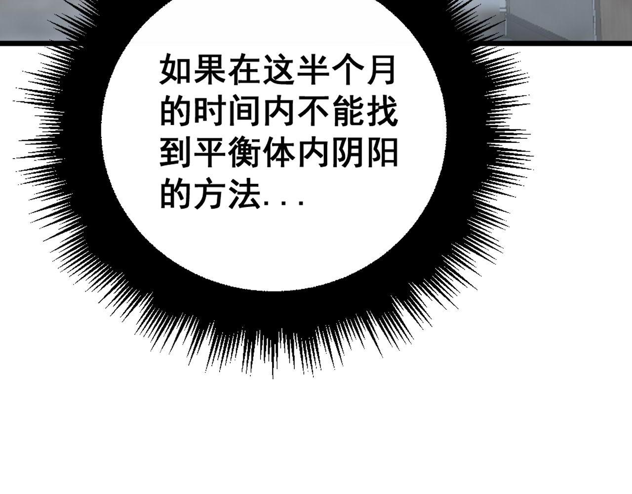 第362话 极阳之物7