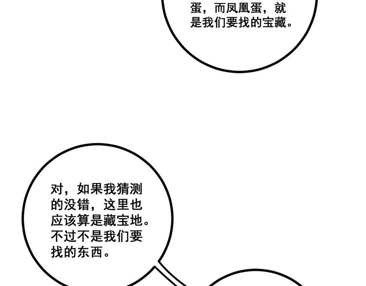 第126话 咬我！咬我！114
