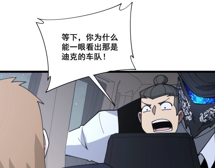 第197话 杀无赦6