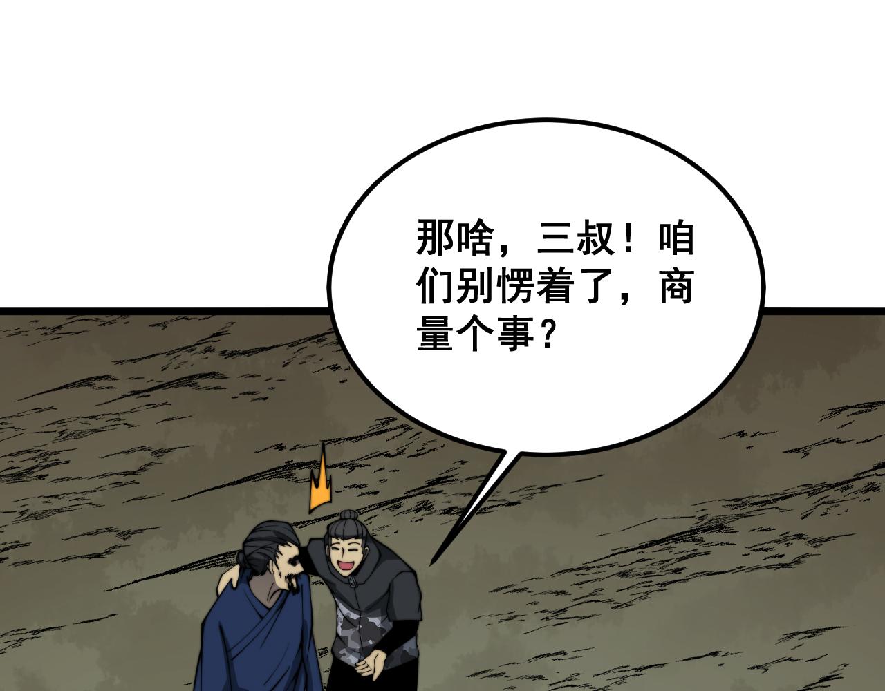 第379话 神仙打架41