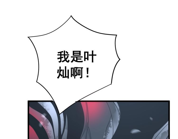 第128话 巫门之宝40