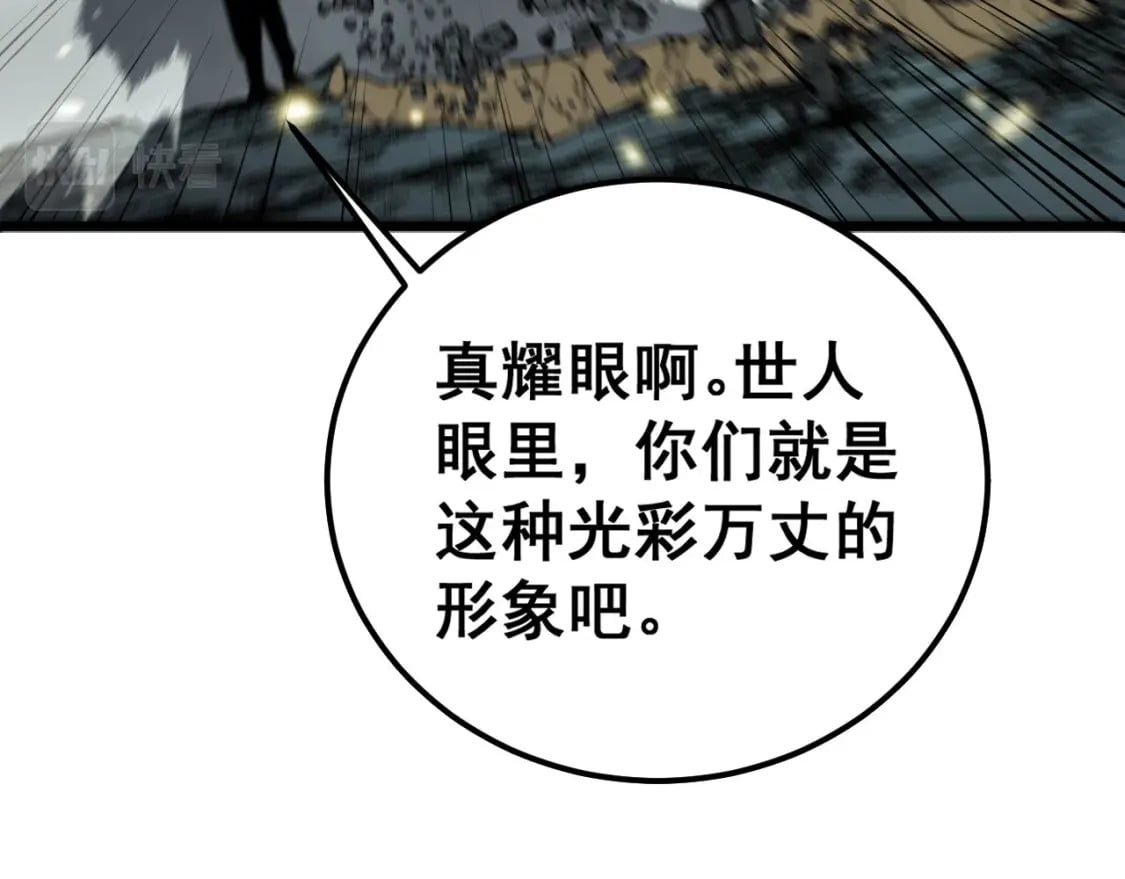 第421话 师弟来迟42