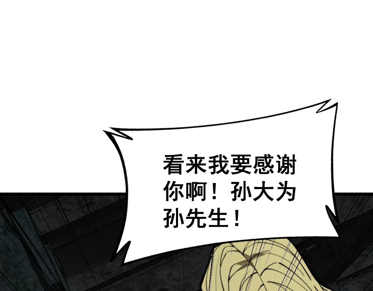 第400话 破茧成蝶148