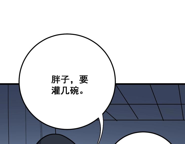 第79话 心灵砒霜96