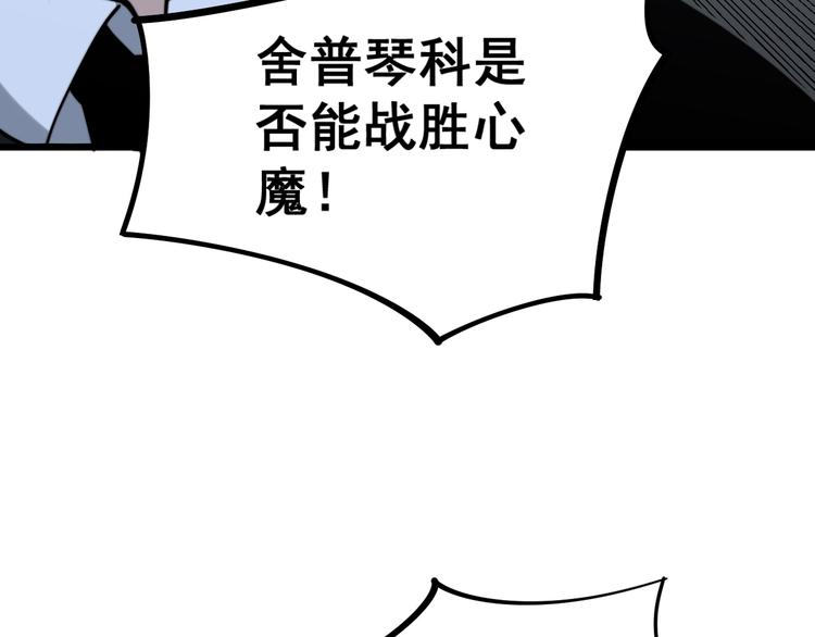 第154话 神秘香草99