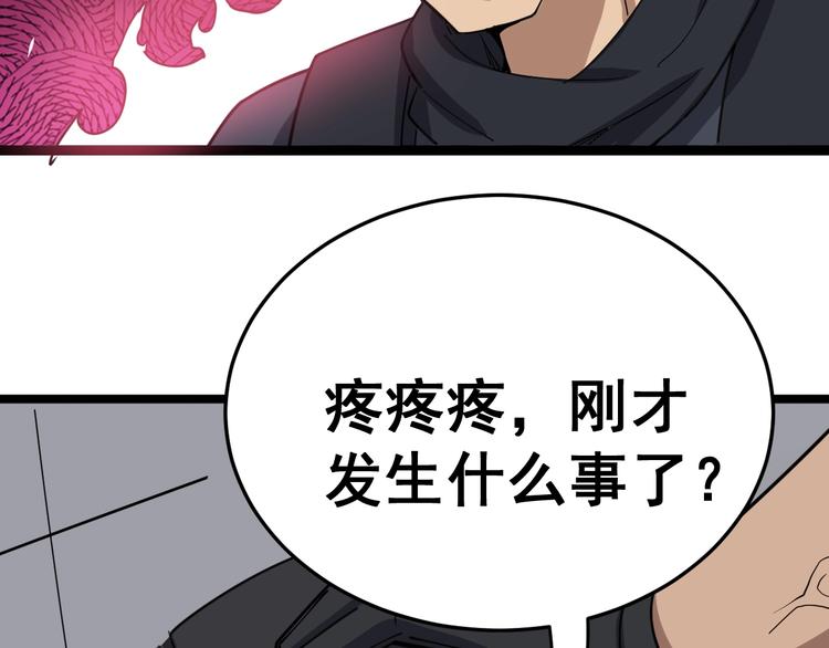 第13话：清理门户！107